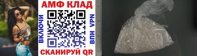 Купить  Нововоронеж  АМФЕТАМИН VHQ 