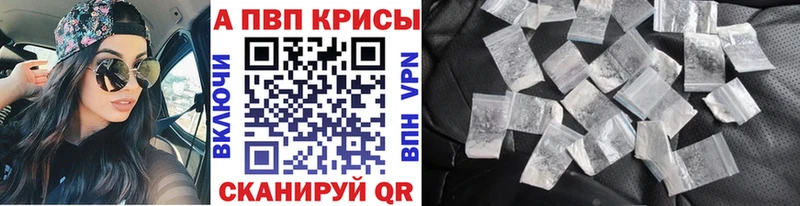 A-PVP СК  Купить закладки  Нововоронеж 