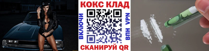 Купить  Нововоронеж  Cocaine Fish Scale 