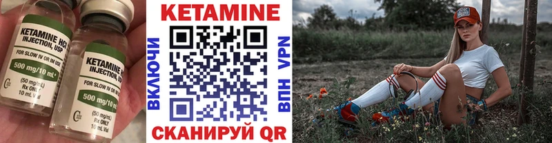КЕТАМИН ketamine Нововоронеж