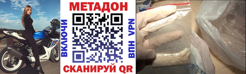 Купить где  Нововоронеж  МЕТАДОН VHQ 